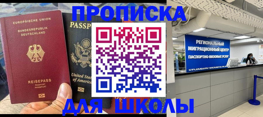 прописка для кредита в Нязепетровске