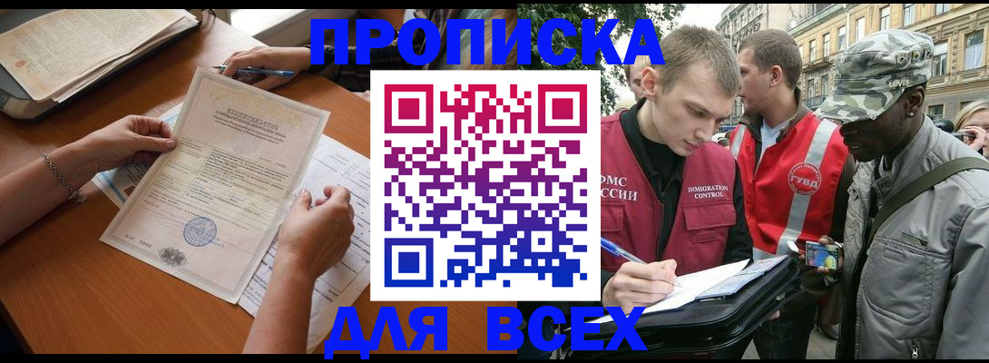 временная регистрация надежно в Нязепетровске