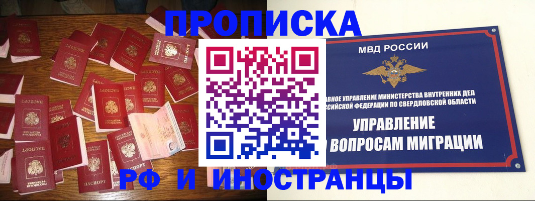 временная регистрация собственник в Нязепетровске