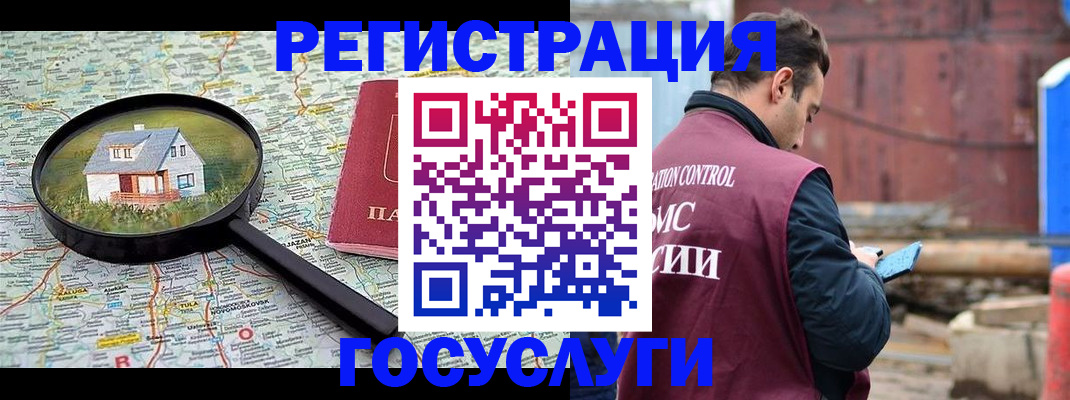 временная регистрация купить в Нязепетровске